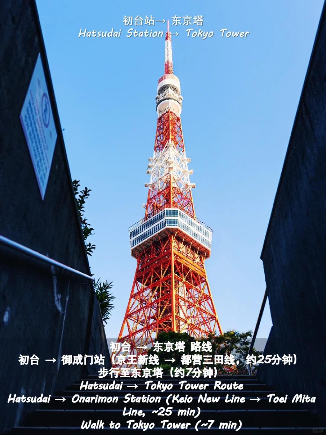 桜の川8 Shinjuku 3 Mins Shibuya New Mansion Train 1 Min More Than 7 People Tokyo Exterior photo